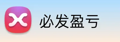 必发盈亏 Logo